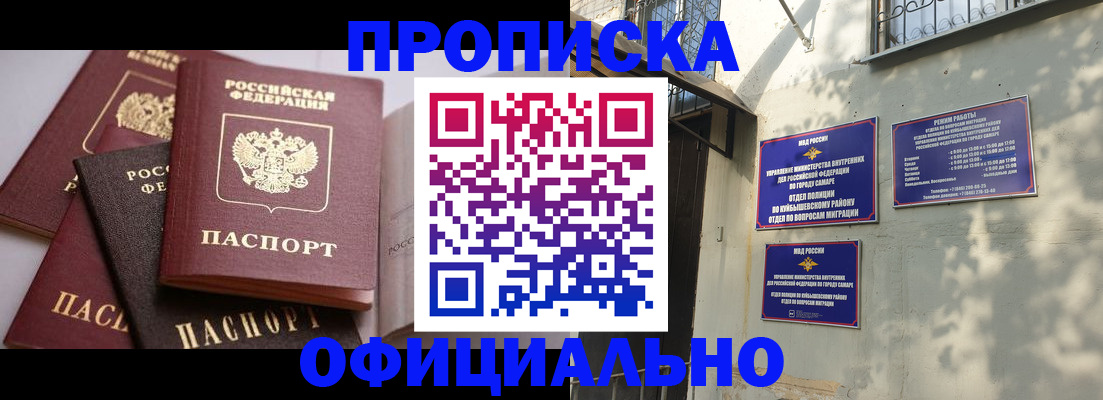 временная регистрация в Зернограде