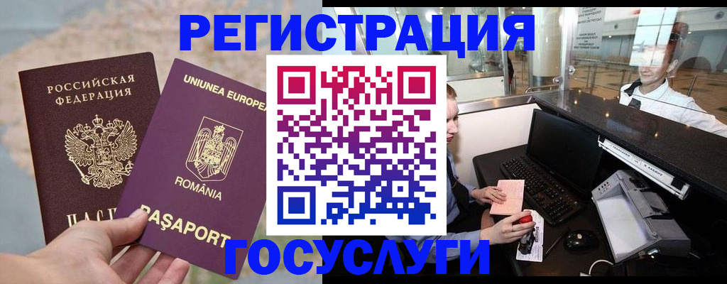 прописка 2025 в Зернограде