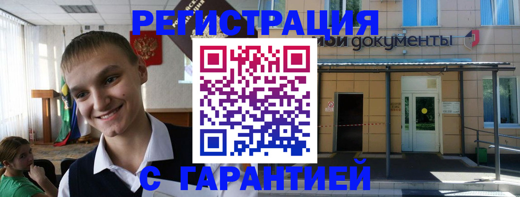 временная регистрация в квартире в Зернограде