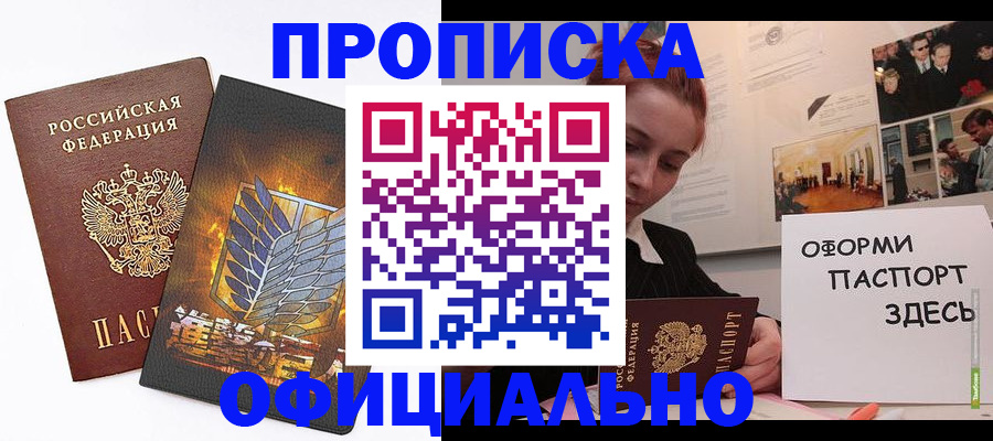 временная регистрация законно в Зернограде