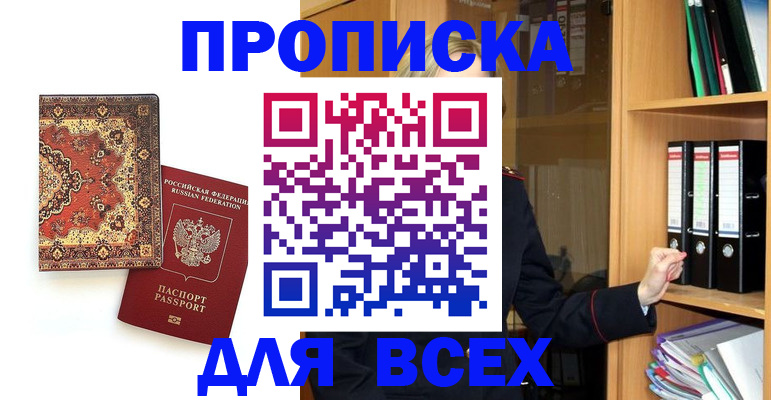 временная регистрация адрес в Зернограде