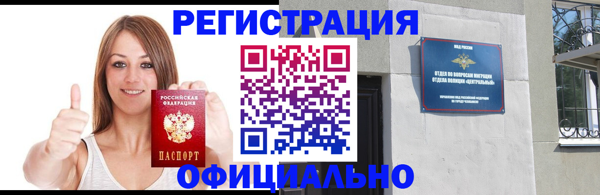 временная регистрация для всех в Зернограде